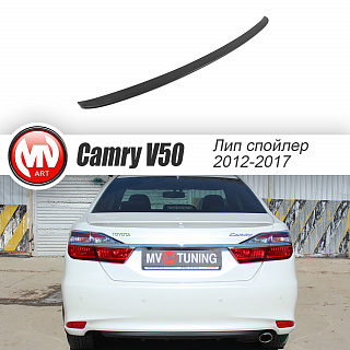 Спойлер лип Toyota Camry V 50 / 55 (2012 - 2017) + УСТАНОВОЧНЫЙ КОМПЛЕКТ