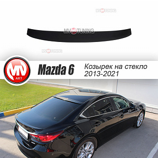 Козырек на стекло var №2 Mazda 6 / Atenza GJ и GL (2012 - 2023) + УСТАНОВОЧНЫЙ КОМПЛЕКТ